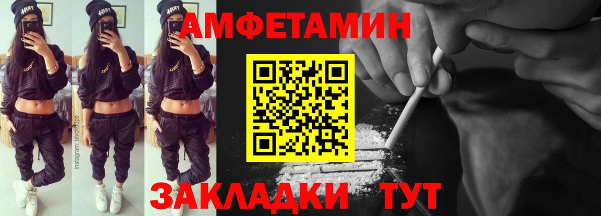 АМФЕТАМИН 98% Красноуфимск
