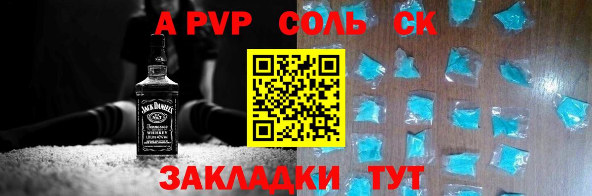 Красноуфимск  Alfa_PVP Соль  продажа наркотиков  APVP СК  Вход с VPN  Alpha-PVP VHQ 
