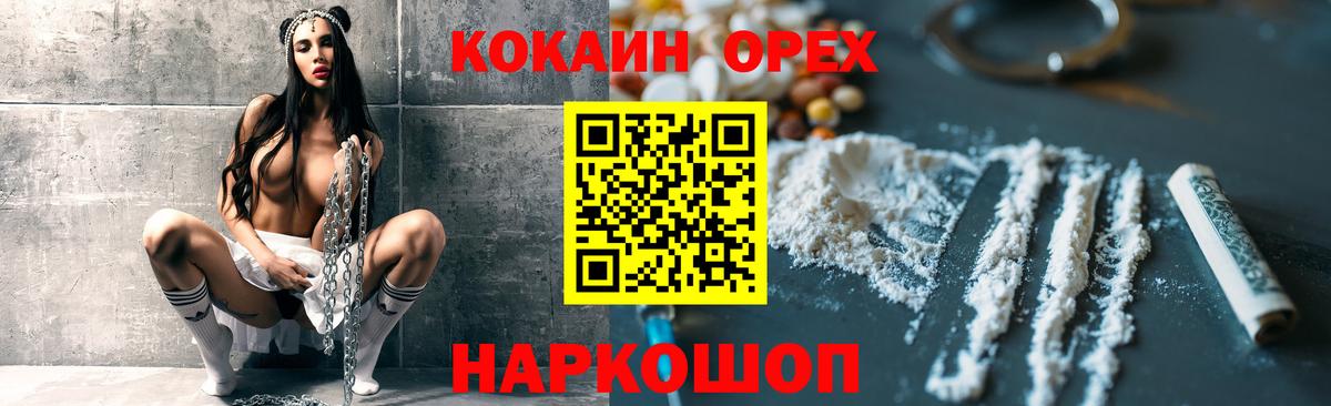 COCAIN Эквадор  Cocaine Перу  Красноуфимск  Cocaine  Вход с VPN 