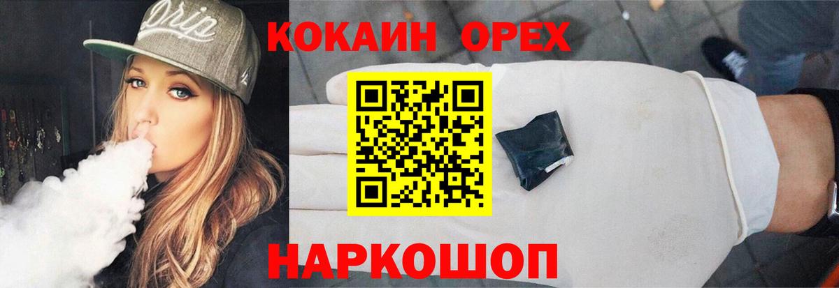 Кокаин Колумбийский Красноуфимск