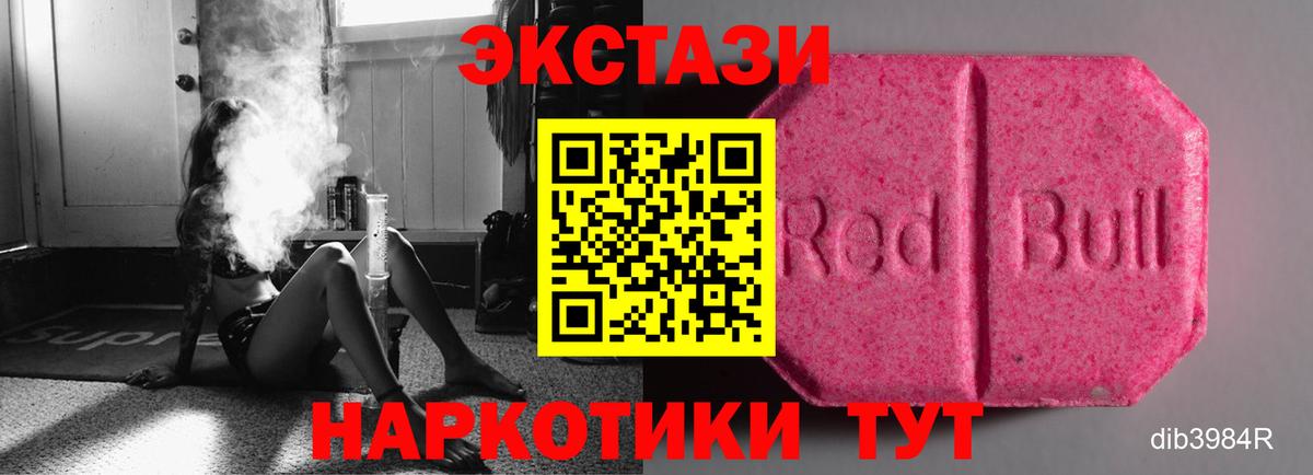 ЭКСТАЗИ 300 mg Красноуфимск