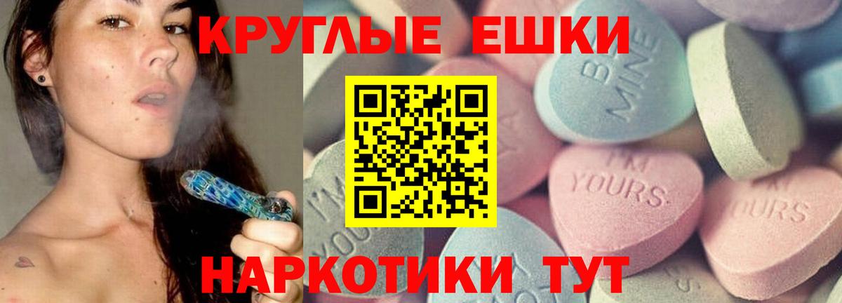 Экстази XTC  Вход с VPN  купить наркотик  Красноуфимск 