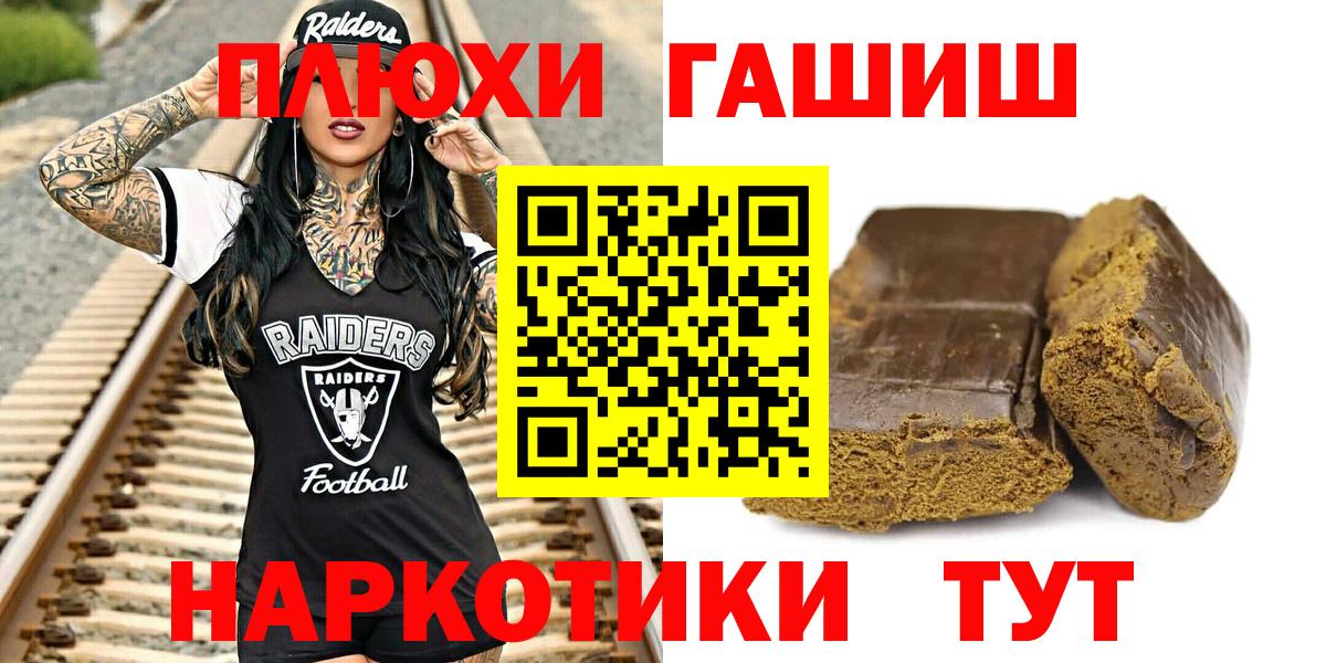 ГАШ хэш Красноуфимск