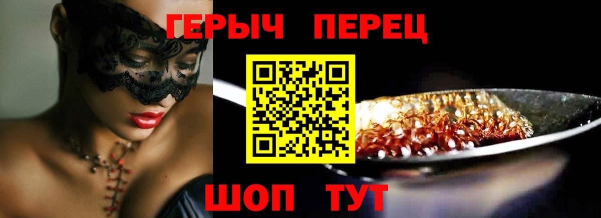 Героин гречка  Вход с VPN  Красноуфимск 