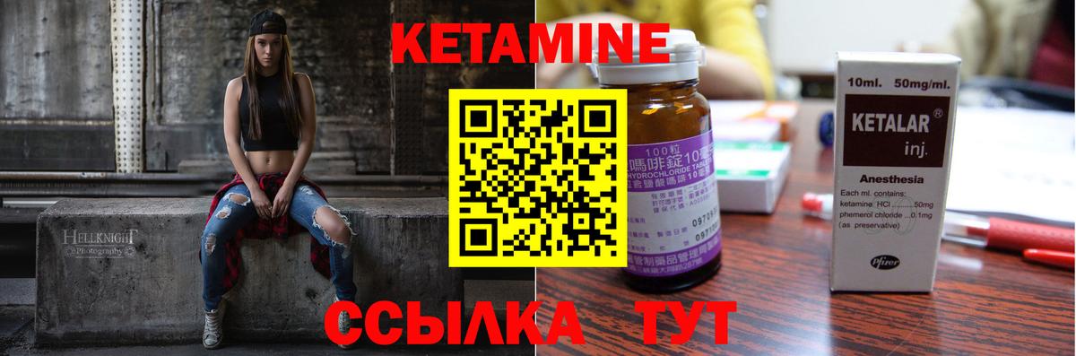 Кетамин VHQ  Вход с VPN  Красноуфимск 