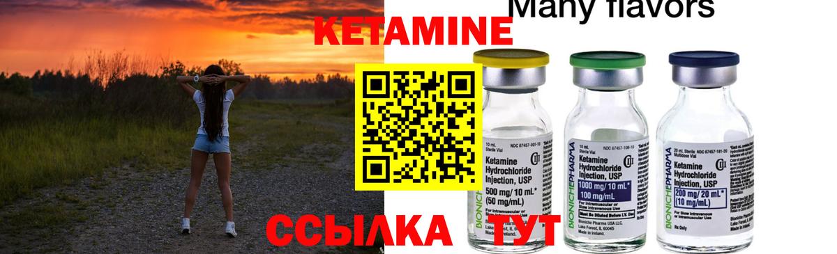 КЕТАМИН ketamine Красноуфимск