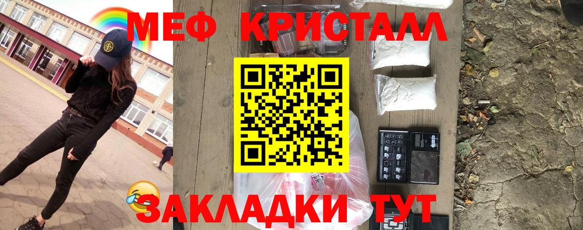 Мефедрон кристаллы Красноуфимск