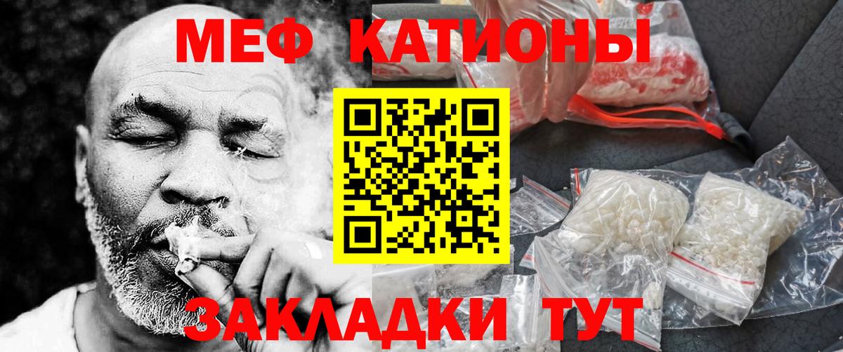 МЕФ мука  купить наркотик  МЕФ  Красноуфимск  Вход с VPN  Мефедрон 