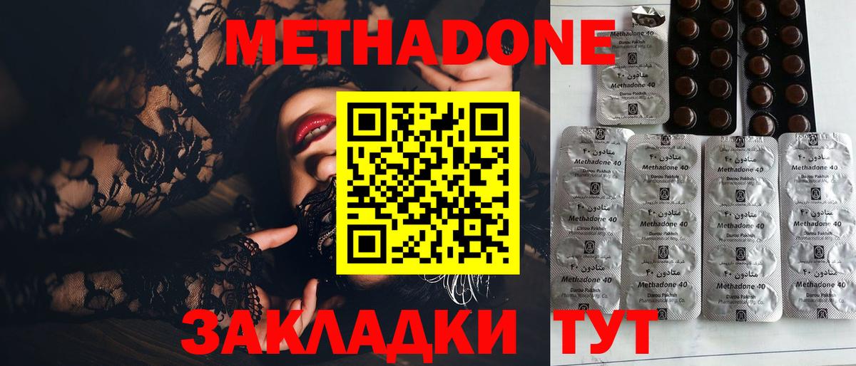 ОМГ ОМГ   Метадон VHQ  Вход с VPN  Красноуфимск 