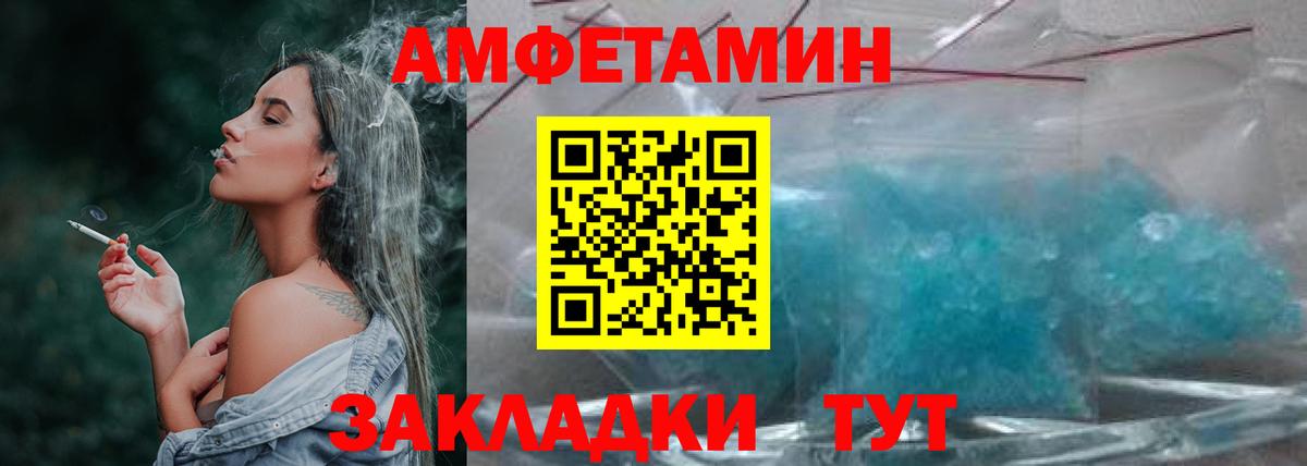 Метамфетамин Methamphetamine  Вход с VPN  Красноуфимск 