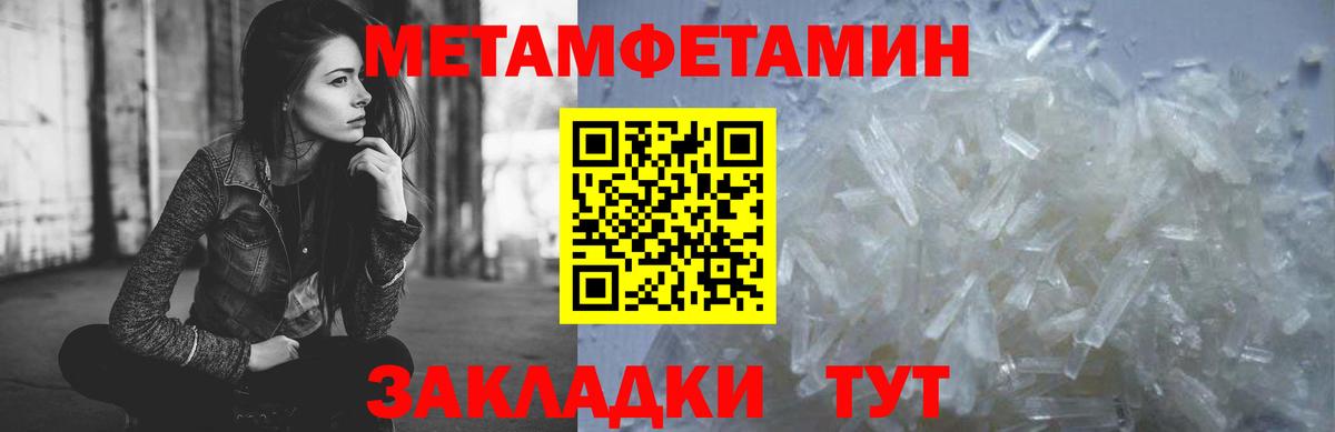 МЕТАМФЕТАМИН витя Красноуфимск