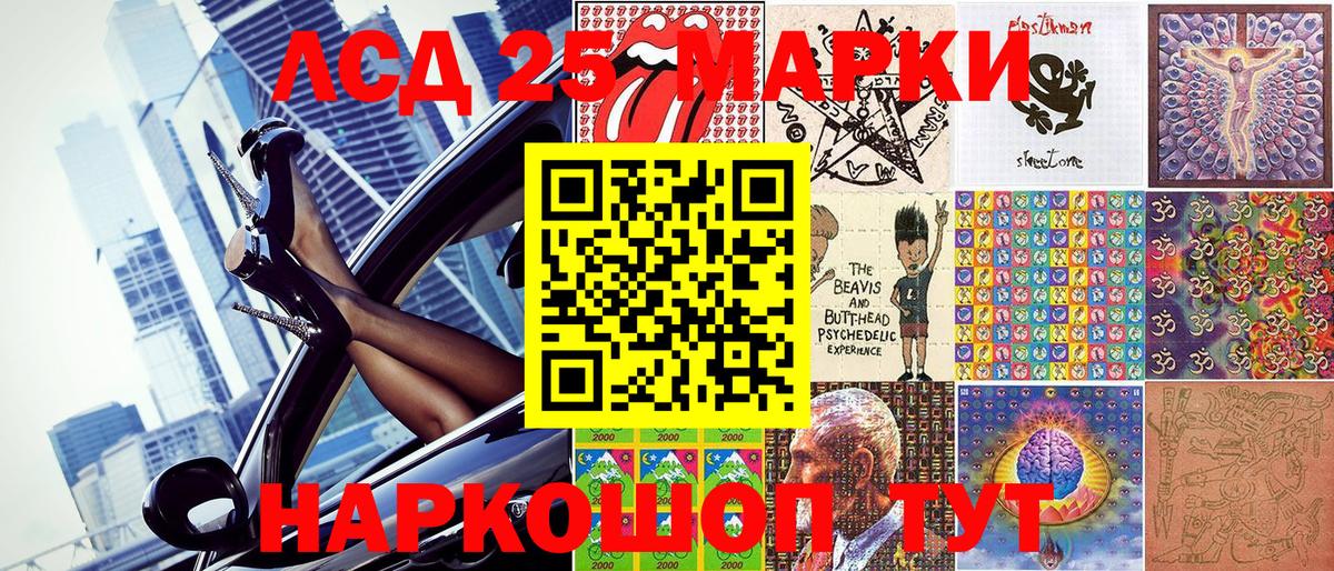 Наркотические марки 1500мкг Красноуфимск