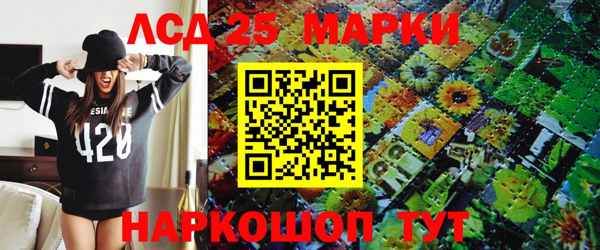 Бутират Красноуфимск
