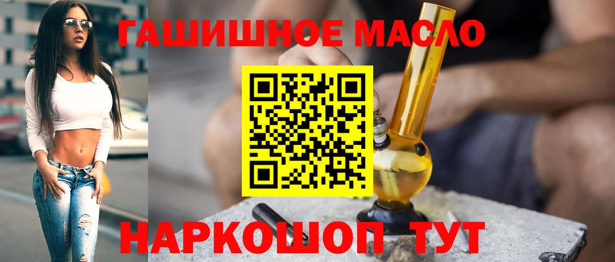 ТГК Wax  ТГК концентрат  Красноуфимск  Вход с VPN 